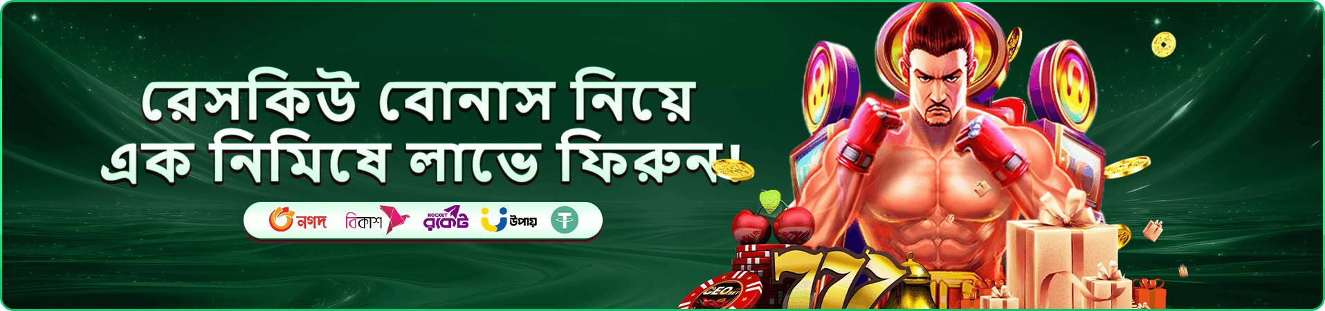 kg9999 বোনাস ব্যানার